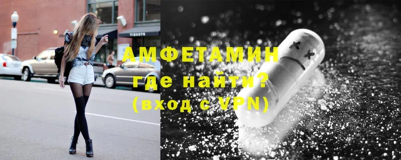 Amphetamine VHQ  Нефтекамск 