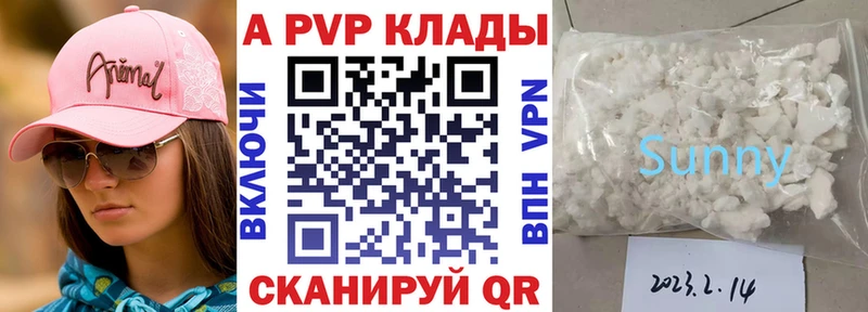 A-PVP крисы CK  Нефтекамск 