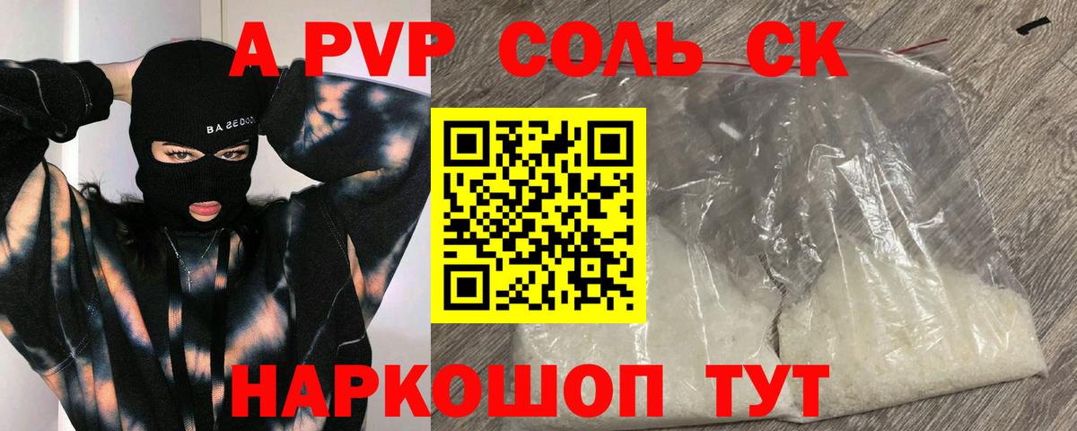 A-PVP крисы CK  Вход с VPN  Alpha PVP  Alpha PVP СК  Нефтекамск 
