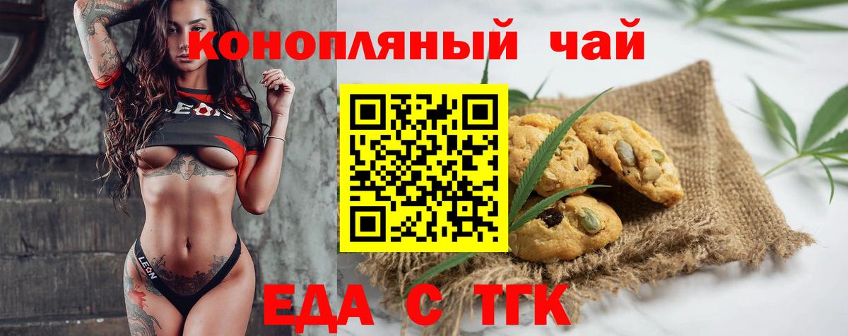 Нефтекамск  Cannafood марихуана  Вход с VPN 