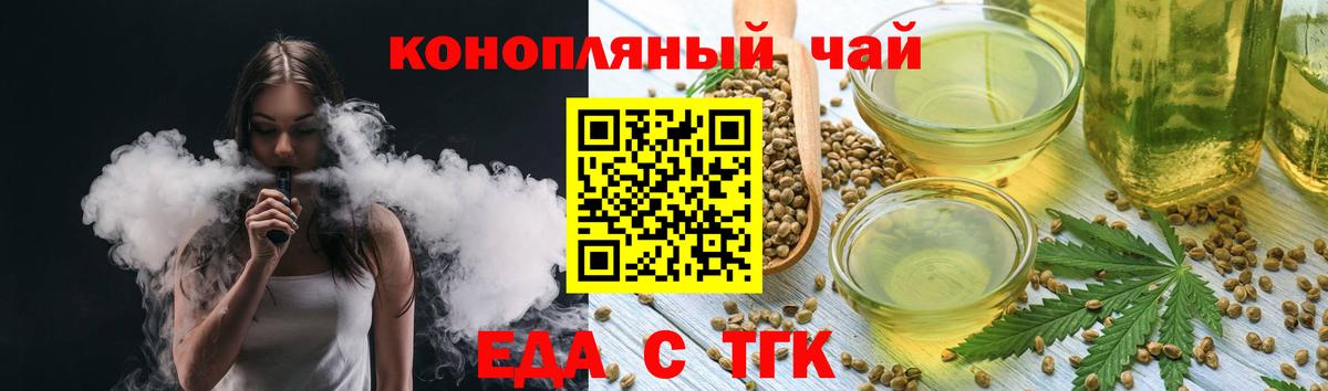 Еда ТГК марихуана Нефтекамск