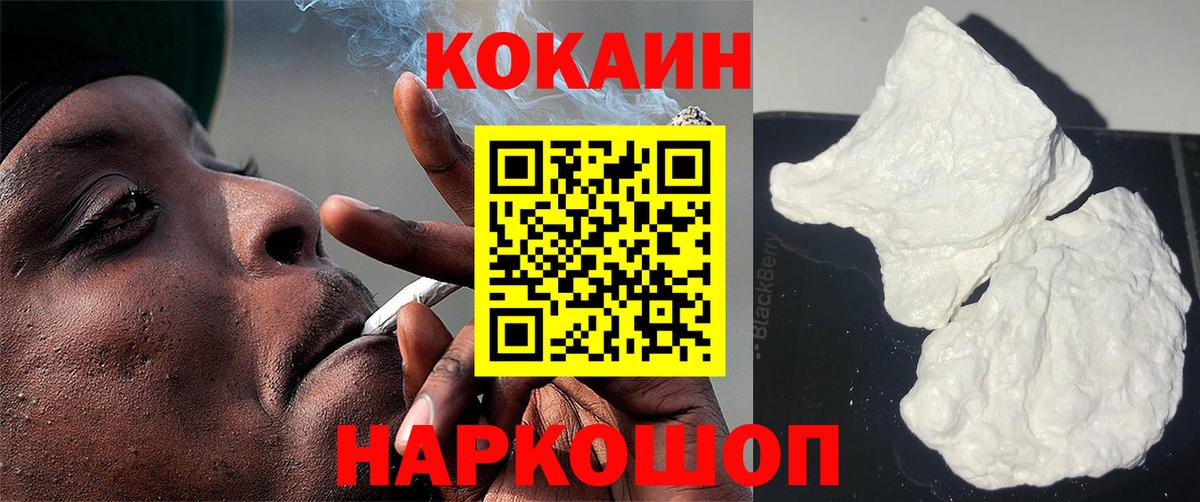COCAIN 97%  КОКАИН Fish Scale  Вход с VPN  где купить наркотик  Нефтекамск 