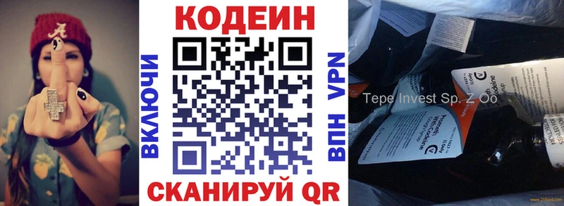 Кодеиновый сироп Lean Purple Drank  сайты даркнета как зайти  Нефтекамск  закладка  OMG ссылки 