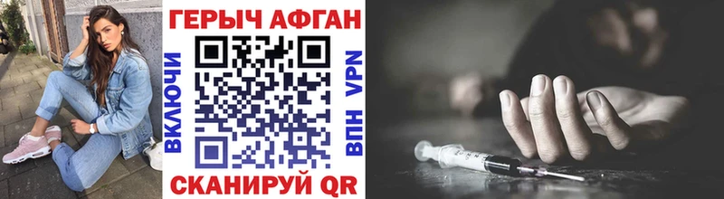 ГЕРОИН Афган  Нефтекамск 