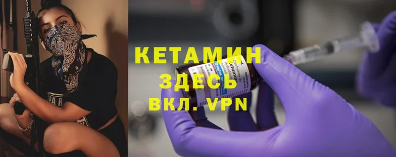 КЕТАМИН VHQ  Нефтекамск 