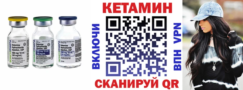 закладка  Нефтекамск  КЕТАМИН VHQ 