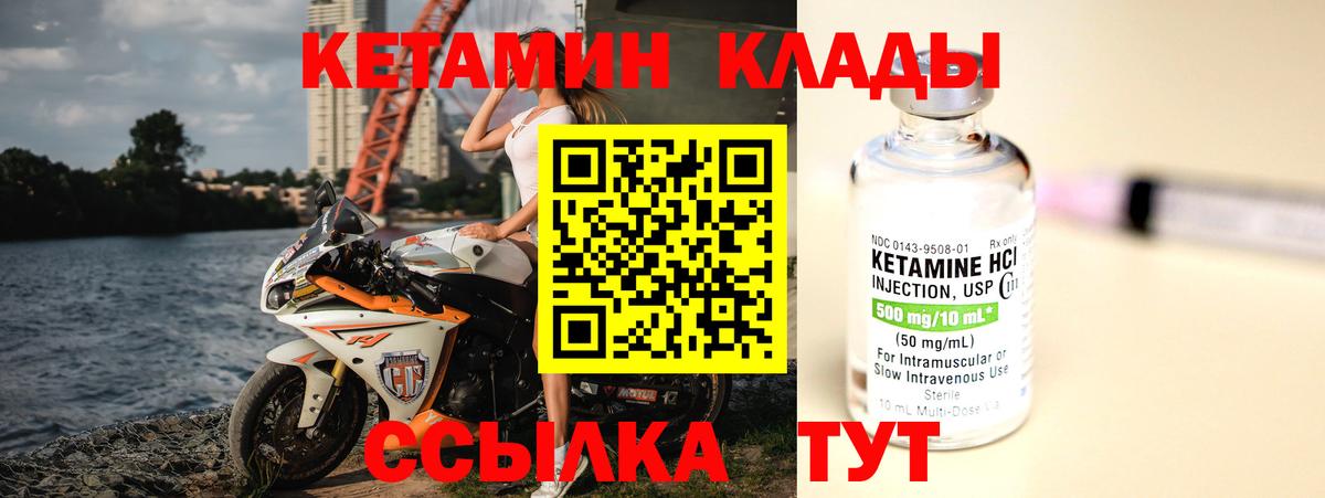 Кетамин VHQ Нефтекамск