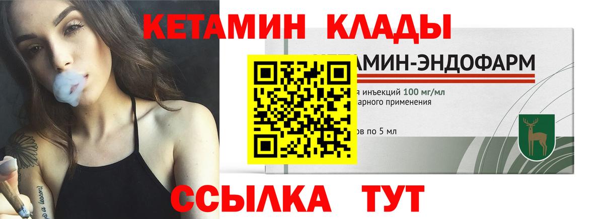КЕТАМИН VHQ  Вход с VPN  Нефтекамск  КЕТАМИН ketamine 