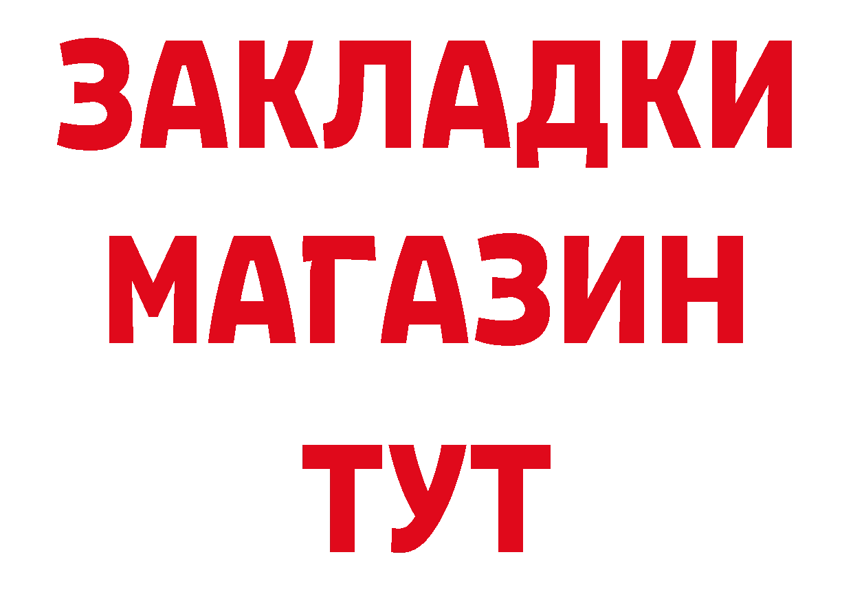 БУТИРАТ 99% маркетплейс нарко площадка гидра Нефтекамск