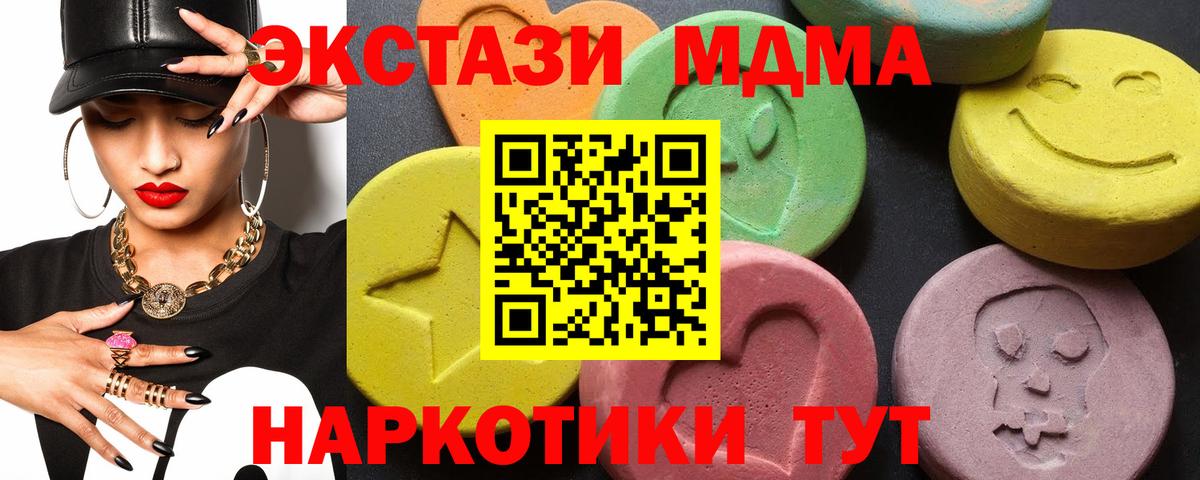 Нефтекамск  МДМА молли  Вход с VPN  MDMA crystal 