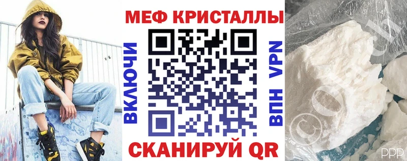 МЯУ-МЯУ mephedrone купить закладку Нефтекамск