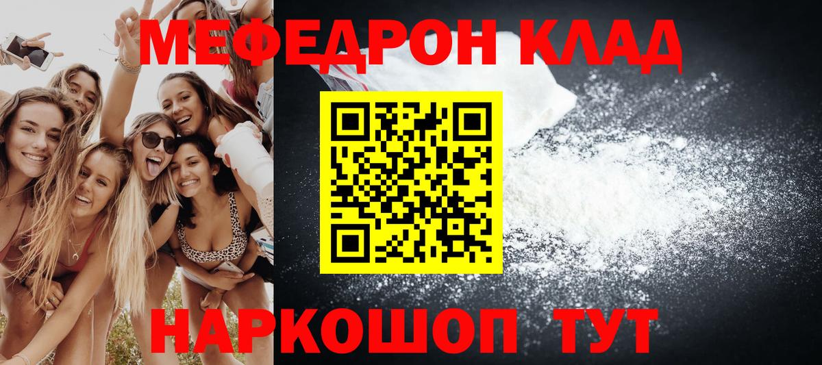 Мефедрон  Нефтекамск
