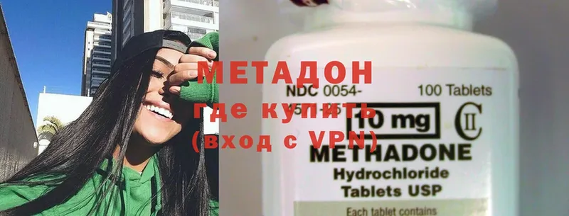 Метадон methadone  Нефтекамск 