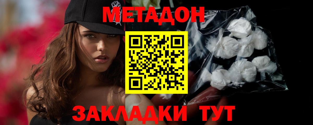 МЕТАДОН мёд  Вход с VPN  Нефтекамск 
