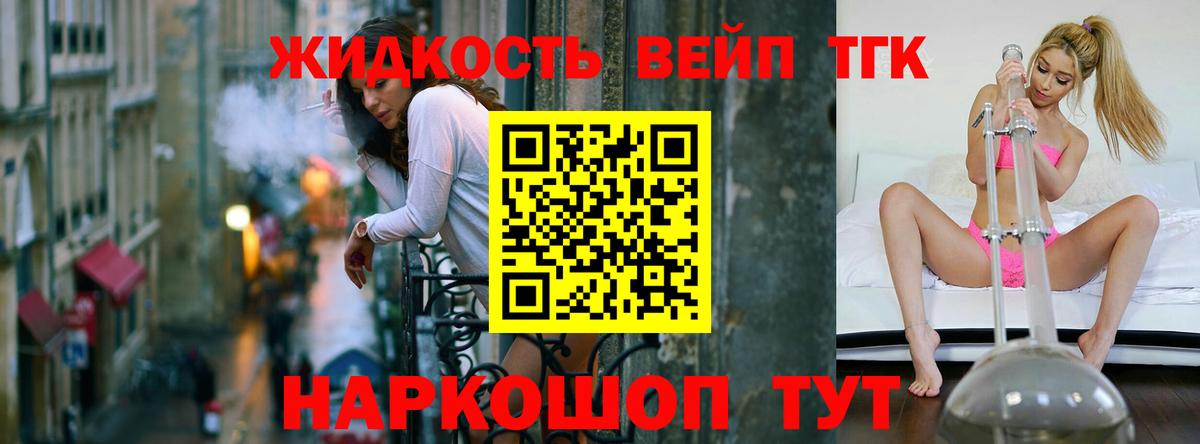 ТГК гашишное масло  Вход с VPN  Нефтекамск 